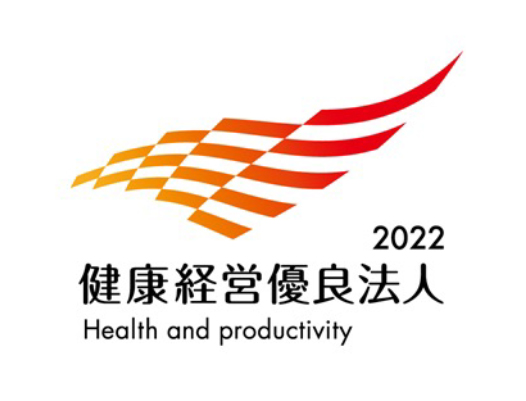 健康経営優良企業2022